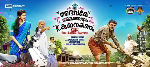 Daivame Kaithozham K Kumarakanam: A flawed satire