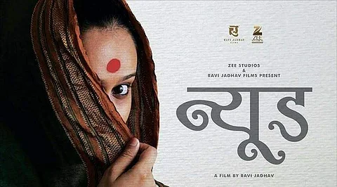 Getting A certificate for Nude with no cuts was a refreshing change: Director