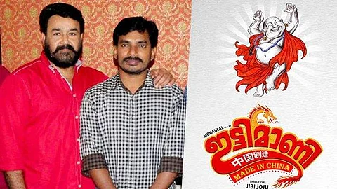 Mohanlal announces Ittymaani Made in China