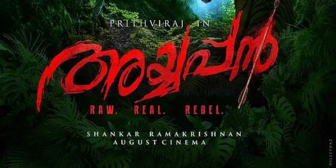 'There is nothing controversial about Ayyappan'