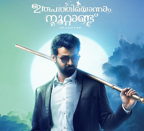 Dubbing of Irupathiyonnam Noottaandu in progress