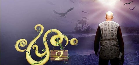 Pretham 2 Review: Jayasurya and a few cool ideas make this a watchable film