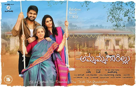 Shamili’s Ammammagari Illu first look released