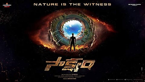 Saakshyam first look unveiled