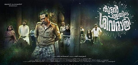 Suraj plays a constable in Kuttanpillayude Sivaratri