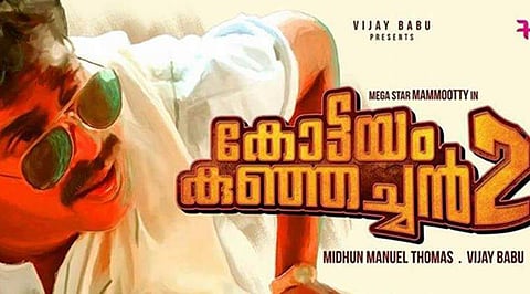 Rights issue of Kottayam Kunjachan 2 resolved