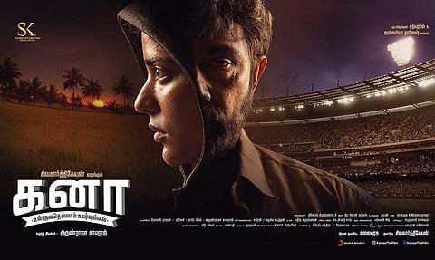 Arunraja Kamaraj's directorial debut gets a title