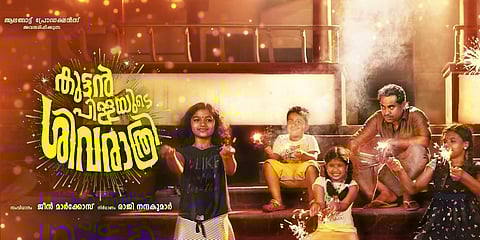 Release dates of two Malayalam films changed