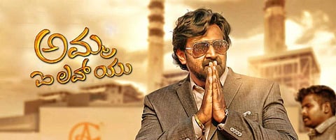 Amma I Love You Review: A faithful remake, eclipsed by the original