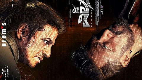 Title song of The Villain out tomorrow