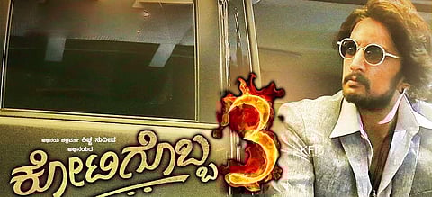 Kotigobba 3's Belgrade schedule nearing completion