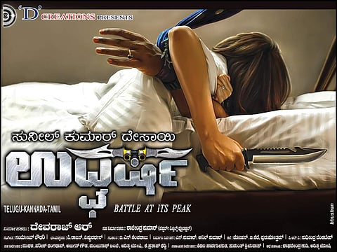 Udgharsha poster designed to grab eyeballs
