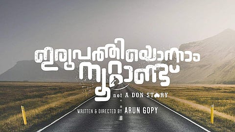 Irupathiyonnaam Noottaandu Review: Well-intentioned and charming, but overlong