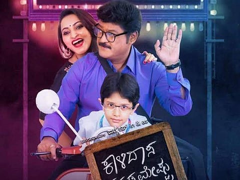 Kalidasa Kannada Mestru Movie Review: A wake-up call for the entire country about the state of our education system