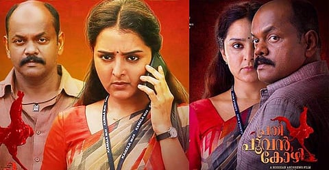 Prathi Poovankozhi Movie Review: Manju Warrier and Rosshan Andrrews stand out in this tense thriller