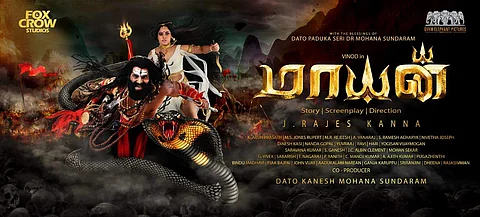 'Mayan is the first proper commercial Tamil-English bilingual'