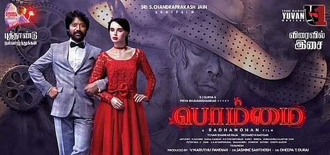 First look of Radhamohan-SJ Suryah’s Bommai revealed
