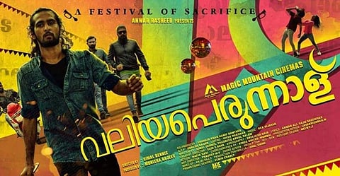 Valiya Perunnaal to be released on December 20