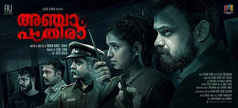 Kunchacko Boban-Midhun Manuel Thomas' Anjaam Paathira to release on Jan 10
