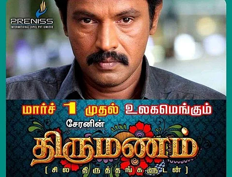 Cheran's Thirumanam gets a release date