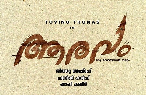 Tovino Thomas to star in Aaravam, penned by Joseph-scriptwriter Shahi Kabir