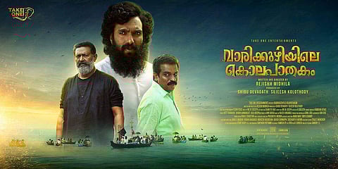 Varikkuzhiyile Kolapathakam Review: Amit Chakkalakkal shines in this riveting mystery