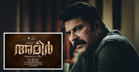 Mammootty Ameer
