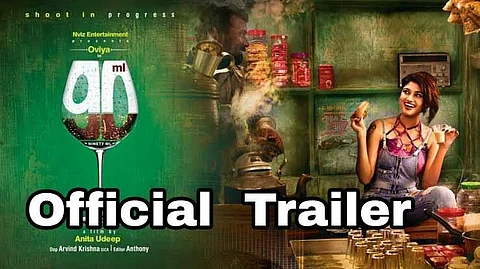 Oviya's 90 ml trailer is here