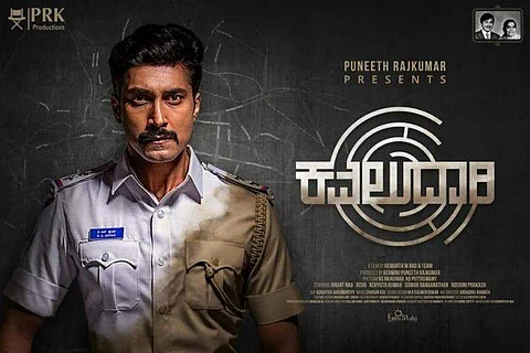 Kavaludaari Teaser