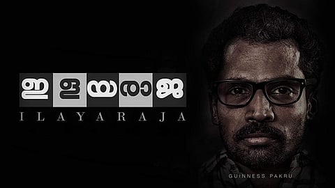 Chess is an important part of Ilayaraja: Madhav Ramdasan