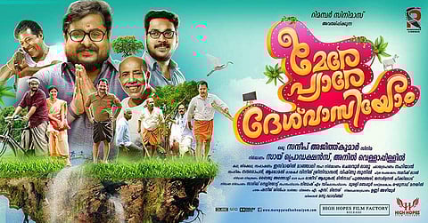 Mere Pyaare Deshvasiyon Review