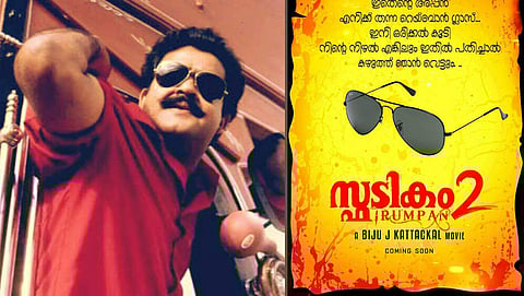 'There can be only one Spadikam and it has happened already'