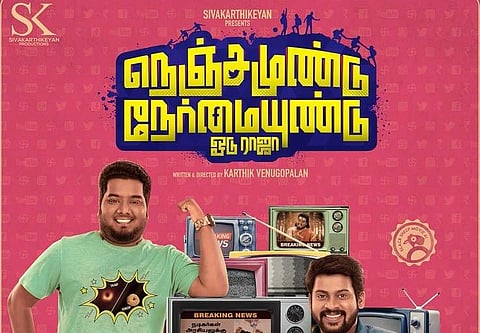 First look of Sivakarthikeyan's second production venture, Nenjamundu Nermaiyundu Odu Raja, is out