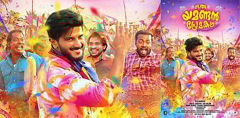 Oru Yamandan Premakatha audio launch to be held at Dubai’s Ibn Battuta Mall