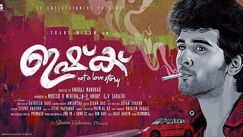 'Ishq deals with a sensitive issue'