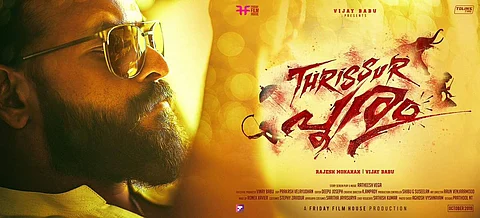 Jayasurya's next titled, Thrissur Pooram