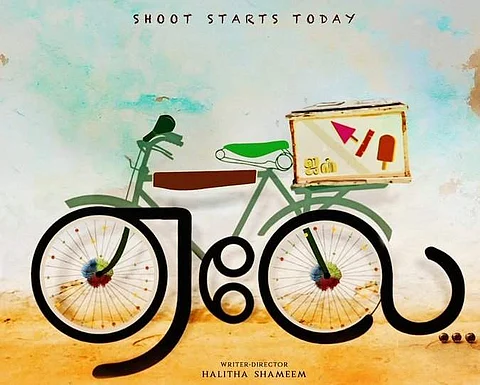 Pushkar-Gayatri to team up with director Halitha
