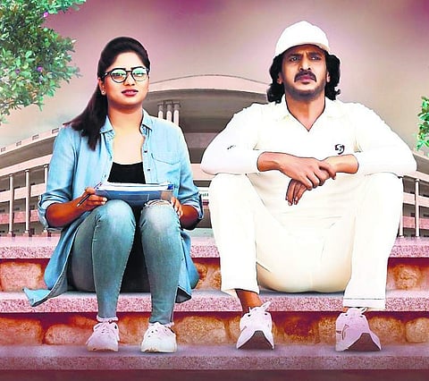 Upendra's I Love You certified U/A