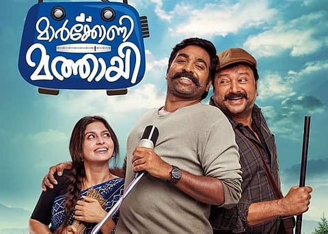 First look of Marconi Mathai out