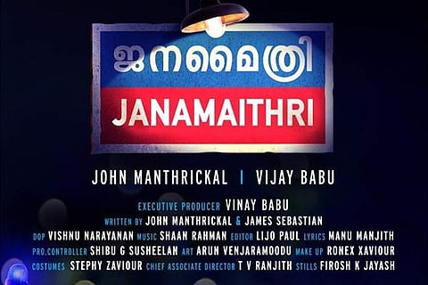 Janamaithri Vijay Babu
