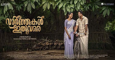 Vinay Forrt's Varthakal Ithuvare to hit screens in July