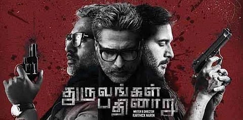 D16, Naragasooran set in the same sphere? Karthik Narein explains