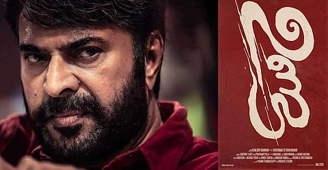 Unda release postponed to June 14