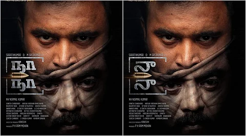 First look of Sasikumar's film with Salim fame NV Nirmal Kumar, Naa Naa, is out