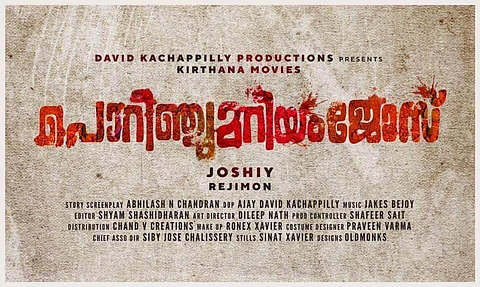 Porinju Mariam Jose to release on August 15