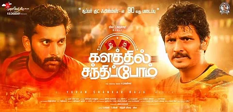 Jiiva, Arulnithi's next titled Kalathil Sandhippom