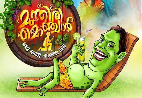 Vijith Nambiar's Munthiri Monchan gets a release date