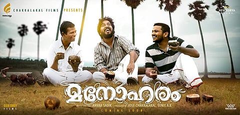Manoharam Movie Review: A compelling film powered by earnest performances
