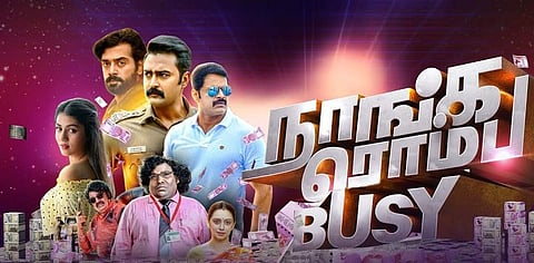 Naanga Romba Busy Movie Review: This comedy on demonetisation is bang for your buck