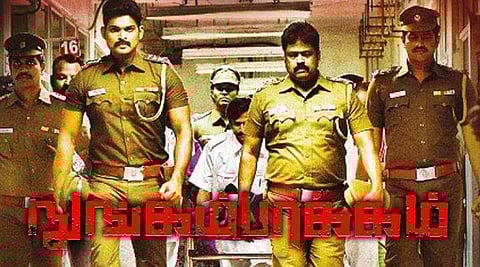 Nungambakkam Movie Review: An easily forgettable snooze fest